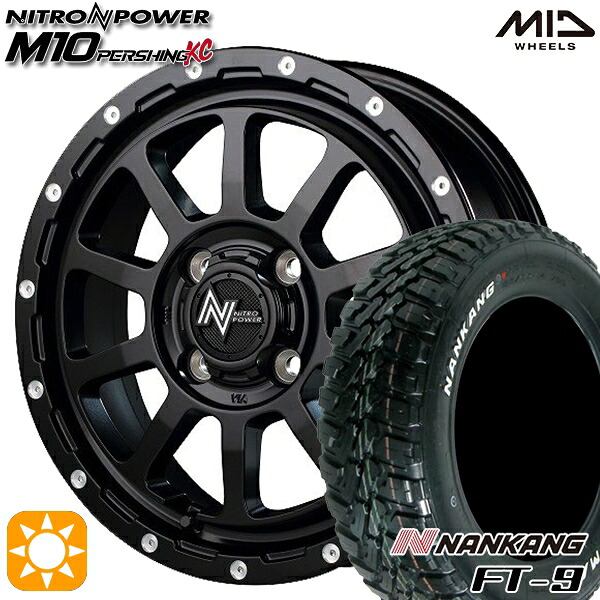 【取付対象】アゲトラ 165/65R14 79S ナンカン FT-9 MID ナイトロパワー M10パーシングKC セミグロスブラック/マシニング 14インチ 4.5J 4H100 サマータイヤホイールセット |トレッド新横浜師岡店