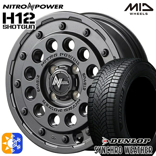 【取付対象】165/65R15 81H ダンロップ シンクロウェザー MID ナイトロパワー H12ショットガン バレルブラック 15インチ 5.0J 4H100 オールシーズンタイヤホイールセット ｜トレッド新横浜師岡店
