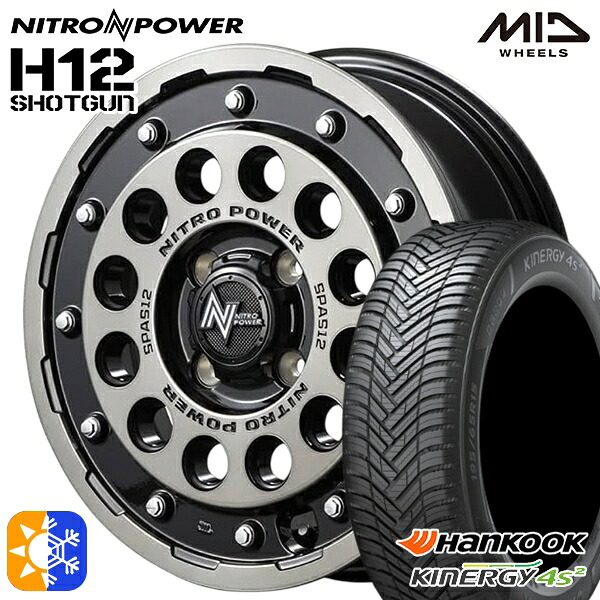 165/65R14 79T ハンコック KInERGy 4s 2 (H750) MID ナイトロパワー H12ショットガン ブラッククリア/マシニング 14インチ 4.5J 4H100 オールシーズンタイヤホイールセット |トレッド新横浜師岡店