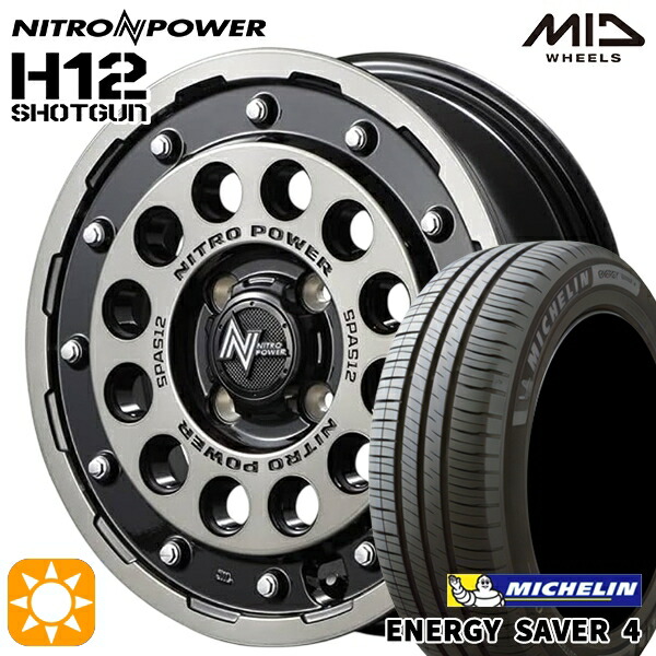 【取付対象】165/55R14 72V ミシュラン エナジーセイバー4 MID ナイトロパワー H12ショットガン ブラッククリア/マシニング 14インチ 4.5J 4H100 サマータイヤホイールセット ｜トレッド新横浜師岡店