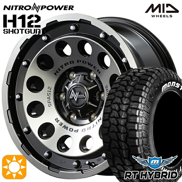 【取付対象】プラド 265/70R17 121/118Q RWL モンスタ RTハイブリッド MID ナイトロパワー H12ショットガン ブラッククリア/マシニング 17インチ 8.0J 6H139.7 サマータイヤホイールセット