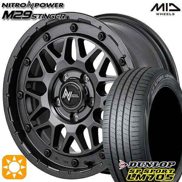 【取付対象】205/65R16 95H DUNLOP SPスポーツ LM705 MID ナイトロパワー M29 スティンガー バレルブラック 16インチ 7.0J 5H114.3 サマータイヤホイールセット