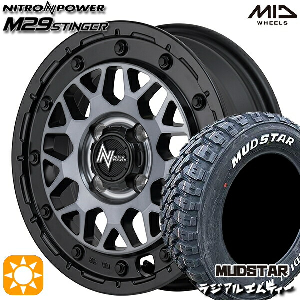 【取付対象】165/60R15 77S マッドスター ラジアル M/T ホワイトレター MID ナイトロパワー M29 スティンガー セミグロスブラッククリア 15インチ 5.0J 4H100 サマータイヤホイールセット