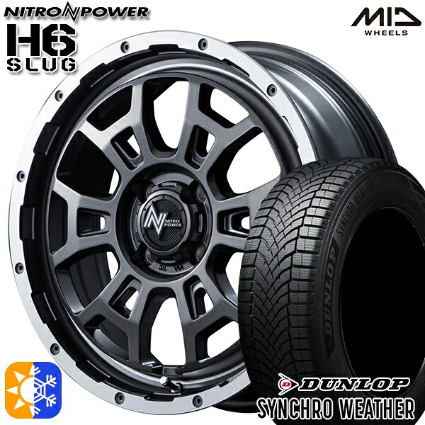 【取付対象】195/60R17 90H ダンロップ シンクロウェザー MID ナイトロパワー H6スラッグ セミグロスガンメタ 17インチ 6.5J 4H100 オールシーズンタイヤホイールセット ｜トレッド新横浜師岡店