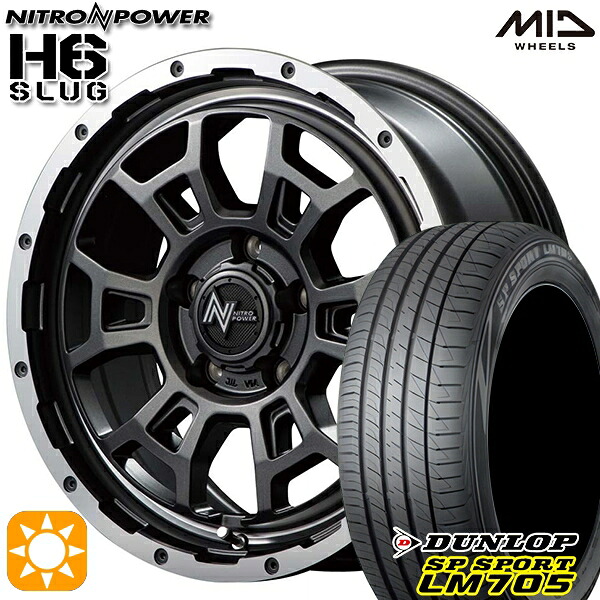 【取付対象】ヤリスクロス 205/65R16 95H DUNLOP SPスポーツ LM705 MID ナイトロパワー H6スラッグ セミグロスガンメタ 16インチ 7.0J 5H114.3 サマータイヤホイールセット