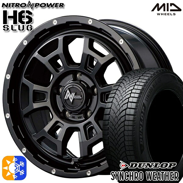 【取付対象】215/60R17 96H ダンロップ シンクロウェザー MID ナイトロパワー H6スラッグ セミグロスブラック 17インチ 7.0J 5H114.3 オールシーズンタイヤホイールセット |トレッド新横浜師岡店