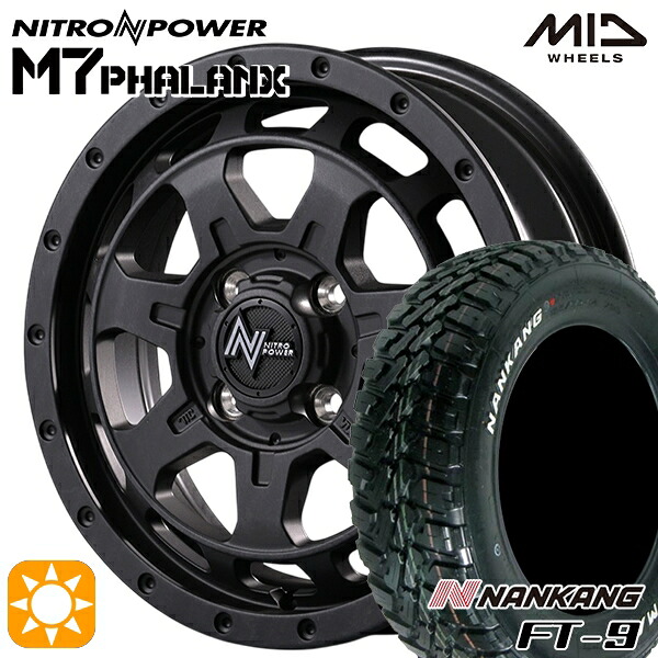 【取付対象】アゲトラ 145R14C 6PR 85/83Q ナンカン FT-9 ホワイトレター MID ナイトロパワー M7ファランクス BBK 14インチ 4.5J 4H100+45 サマータイヤホイールセット