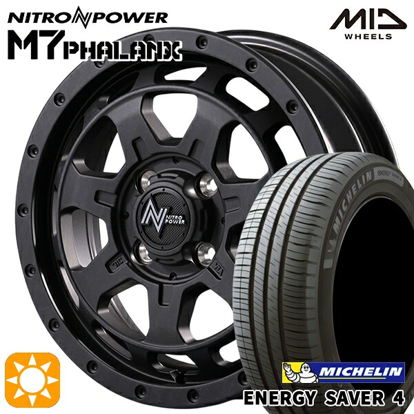 【取付対象】165/55R14 72V ミシュラン エナジーセイバー4 MID ナイトロパワー M7ファランクス BBK 14インチ 4.5J 4H100+45 サマータイヤホイールセット