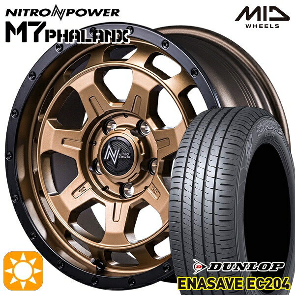 【取付対象】ヤリスクロス 205/65R16 95H ダンロップ エナセーブ EC204 MID ナイトロパワー M7ファランクス MBB 16インチ 7.0J 5H114.3+40 サマータイヤホイールセット 93,170円
