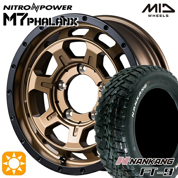 【取付対象】ジムニーJB23/64 175/80R16 91S ナンカン FT-9 MID ナイトロパワー M7ファランクス MBB 16インチ 5.5J 5H139.7+20 サマータイヤホイールセット |トレッド新横浜師岡店