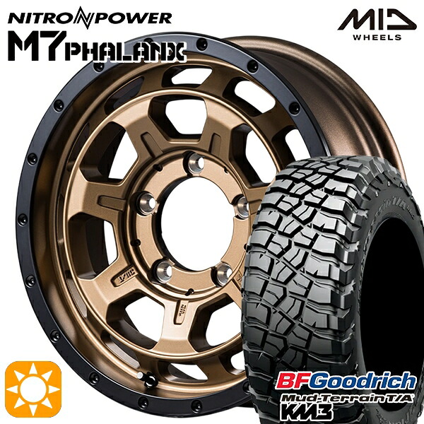 【取付対象】ジムニーJB23/64 225/75R16 115/112Q RBL BFグッドリッチ マッドテレーン T/A KM3 MID ナイトロパワー M7ファランクス MBB 16インチ 5.5J 5H139.7+20 サマータイヤホイールセット