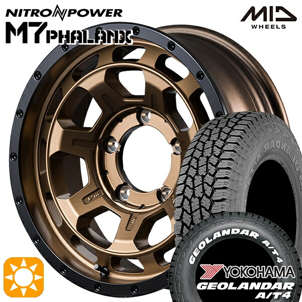 【取付対象】ジムニーシエラ ノマド 185/85R16 105/103N LT ヨコハマ ジオランダー A/T4 ホワイトレター MID ナイトロパワー M7ファランクス MBB 16インチ 6.0J 5H139.7-5 サマータイヤホイールセット