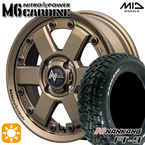 【取付対象】ソリオ タフト デリカD2 など 165/65R15 81S ナンカン FT-9 MID ナイトロパワー M6 カービン ダークブロンズ 15インチ 4.5J 4H100 サマータイヤホイールセット