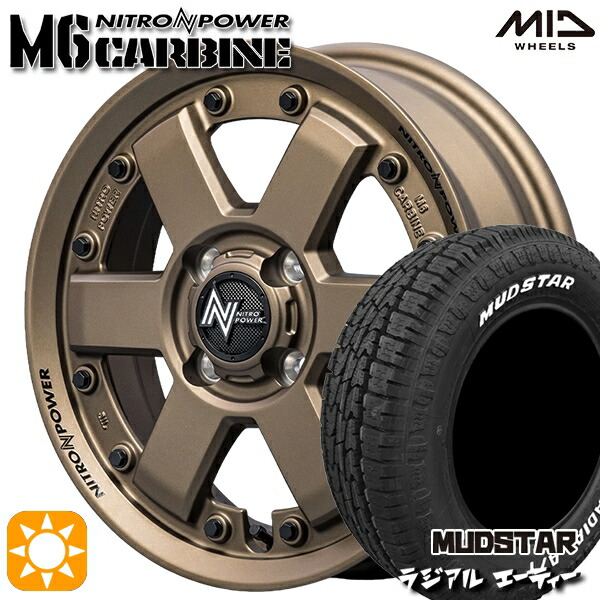 【取付対象】アゲトラ 165/65R14 79S マッドスター ラジアル A/T ホワイトレター MID ナイトロパワー M6 カービン ダークブロンズ 14インチ 4.5J 4H100 サマータイヤホイールセット