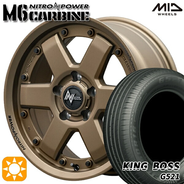 【取付対象】215/60R16 95V キングボス G521 MID ナイトロパワー M6 カービン ダークブロンズ 16インチ 7.0J 5H114.3 サマータイヤホイールセット