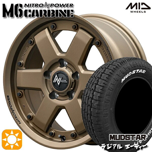 【取付対象】215/65R16 109/107L マッドスター ラジアル A/T ホワイトレター MID ナイトロパワー M6 カービン ダークブロンズ 16インチ 7.0J 5H114.3 サマータイヤホイールセット |トレッド新横浜師岡店