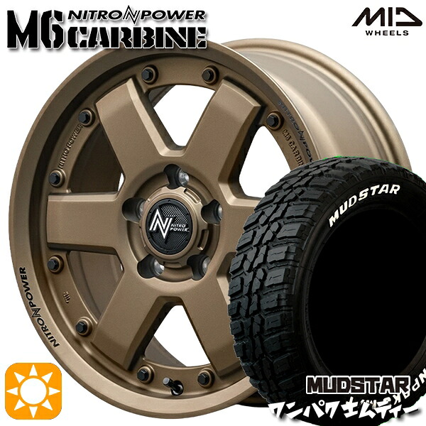 【取付対象】235/70R16 106S WL マッドスター ワンパク M/T ホワイトレター MID ナイトロパワー M6 カービン ダークブロンズ 16インチ 7.0J 5H114.3 サマータイヤホイールセット ｜トレッド新横浜師岡店