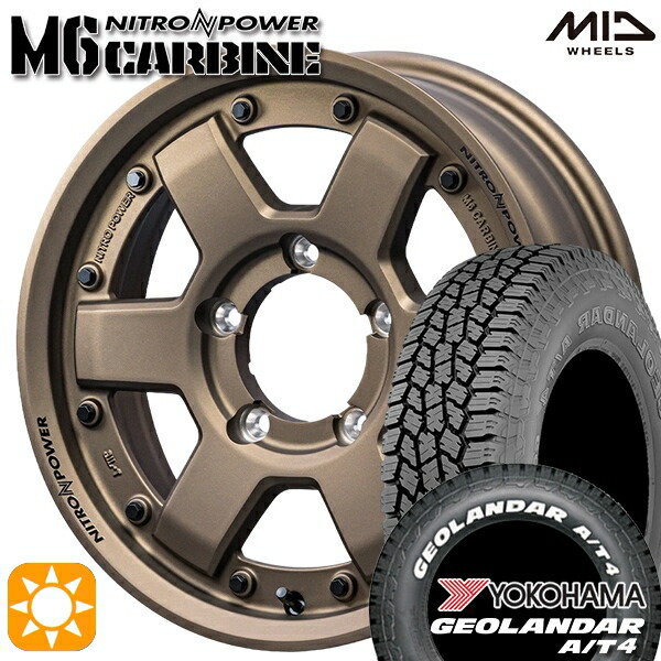 【取付対象】ジムニー 185/85R16 105/103N LT ヨコハマ ジオランダー A/T4 ホワイトレター MID ナイトロパワー M6 カービン ダークブロンズ 16インチ 5.5J 5H139.7 サマータイヤホイールセット