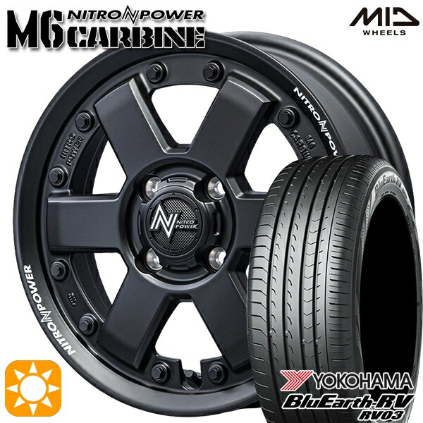 【取付対象】165/65R14 79S ヨコハマ ブルーアース RV03 MID ナイトロパワー M6 カービン ガンブラック 14インチ 4.5J 4H100 サマータイヤホイールセット