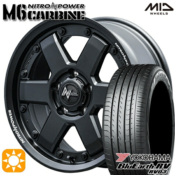【取付対象】215/60R16 95H ヨコハマ ブルーアース RV03 MID ナイトロパワー M6 カービン ガンブラック 16インチ 7.0J 5H114.3 サマータイヤホイールセット ｜トレッド新横浜師岡店