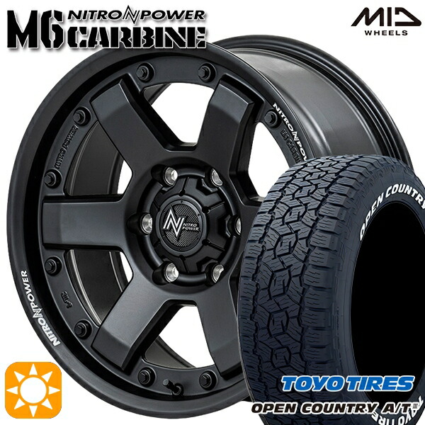 【取付対象】265/70R17 115T トーヨー オープンカントリーA/T3 ホワイトレター MID ナイトロパワー M6 カービン ガンブラック 17インチ 8.0J 6H139.7 サマータイヤホイールセット 255,900円