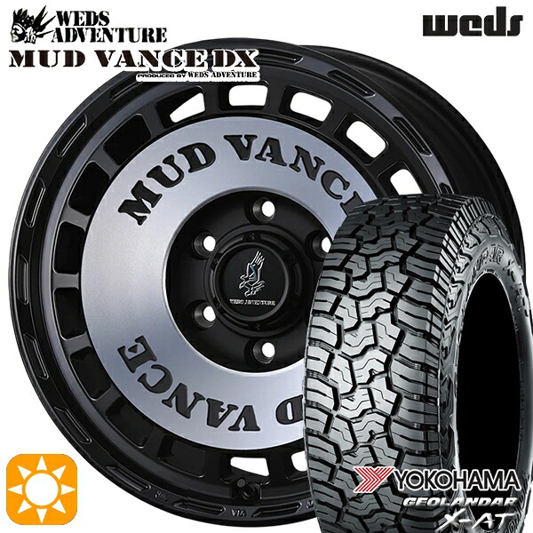 【取付対象】プラド ハイラックス 285/70R17 121/118Q ヨコハマ ジオランダー X-AT G016 ウェッズ マッドヴァンスDX MBP 17インチ 8.0J 6H139.7H +20 サマータイヤホイールセット |トレッド新横浜師岡店