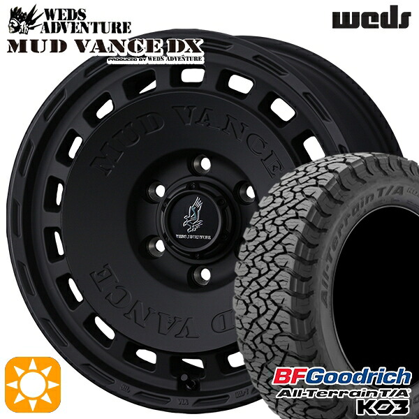 【取付対象】ランクル300 285/55R20 117/114S RBL BFグッドリッチ オールテレーン T/A KO3 ウェッズ マッドヴァンスDX FMB 20インチ 9.0J 6H139.7 +55 サマータイヤホイールセット |トレッド新横浜師岡店