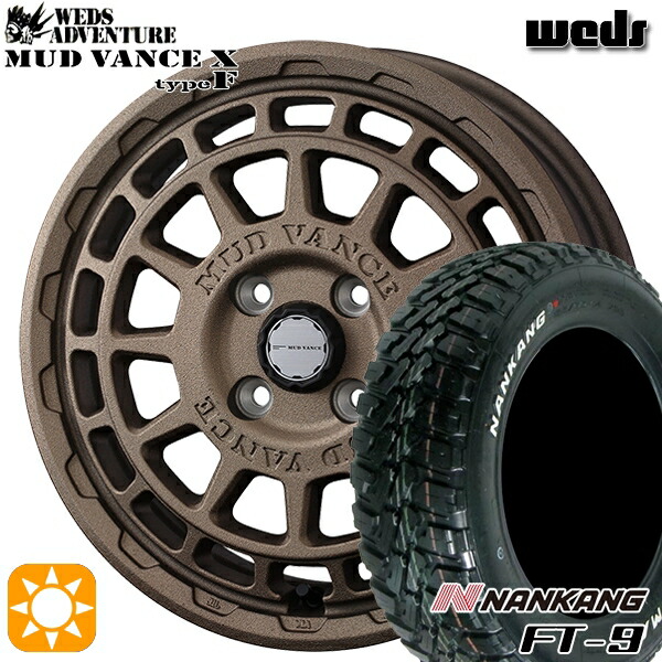 【取付対象】アゲトラ 165/65R14 79S ナンカン FT-9 Weds マッドヴァンス X タイプF フリントブロンズ 14インチ 4.5J 4H100 サマータイヤホイールセット