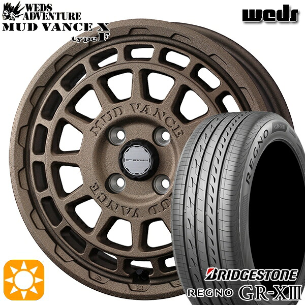 【取付対象】155/65R14 75H ブリヂストン レグノ GR-X3 Weds マッドヴァンス X タイプF フリントブロンズ 14インチ 4.5J 4H100 サマータイヤホイールセット |トレッド新横浜師岡店