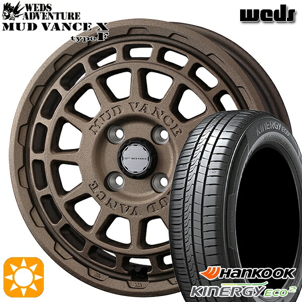 【取付対象】165/60R14 75H ハンコック KlnERGy ECO2 K435 Weds マッドヴァンス X タイプF フリントブロンズ 14インチ 4.5J 4H100 サマータイヤホイールセット |トレッド新横浜師岡店