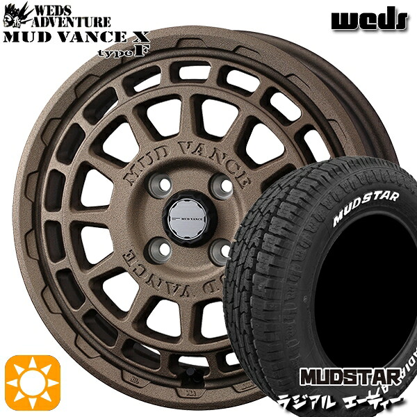 【取付対象】N-BOX 155/65R14 75S マッドスター ラジアル A/T ホワイトレター Weds マッドヴァンス X タイプF フリントブロンズ 14インチ 4.5J 4H100 サマータイヤホイールセット ｜トレッド新横浜師岡店