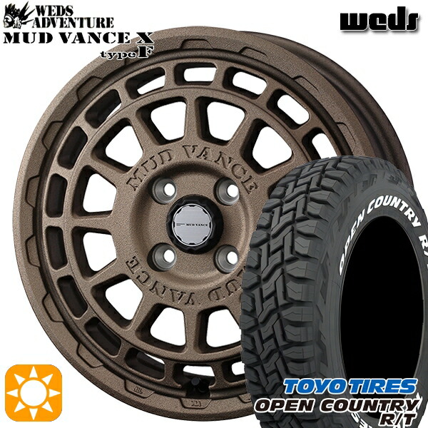 【取付対象】N-BOX 155/65R14 75Q トーヨー オープンカントリー R/T ホワイトレター Weds マッドヴァンス X タイプF フリントブロンズ 14インチ 4.5J 4H100 サマータイヤホイールセット