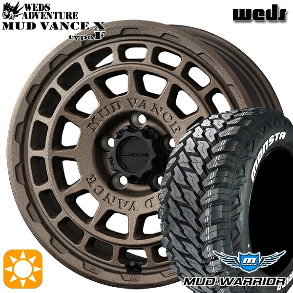 【取付対象】235/70R16 104/101Q LT RWL モンスタ マッドウォーリアー Weds マッドヴァンス X タイプF フリントブロンズ 16インチ 7.0J 5H114.3 サマータイヤホイールセット 102,850円