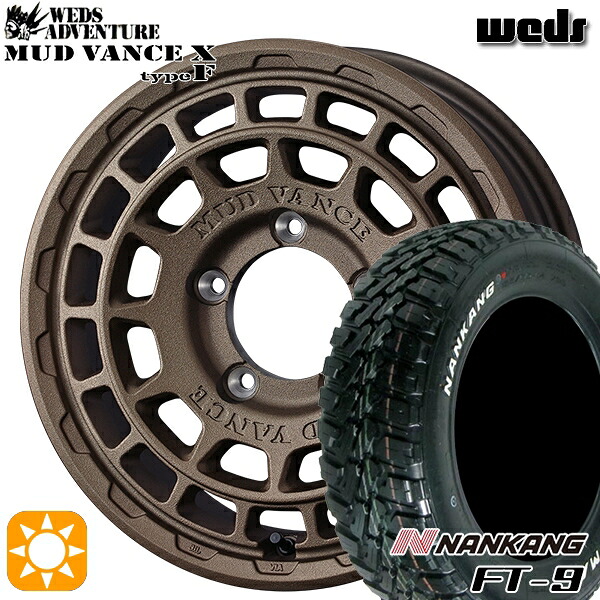 【取付対象】ジムニー 175/80R16 91S ナンカン FT-9 Weds マッドヴァンス X タイプF フリントブロンズ 16インチ 5.5J 5H139.7 サマータイヤホイールセット |トレッド新横浜師岡店