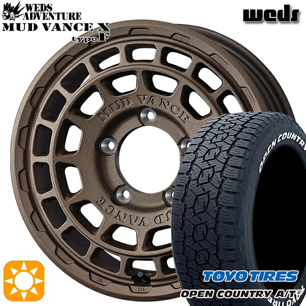 【取付対象】ジムニーシエラ 215/70R16 100T トーヨー オープンカントリーA/T3 ホワイトレター Weds マッドヴァンス X タイプF フリントブロンズ 16インチ 6.0J 5H139.7 サマータイヤホイールセット |トレッド新横浜師岡店