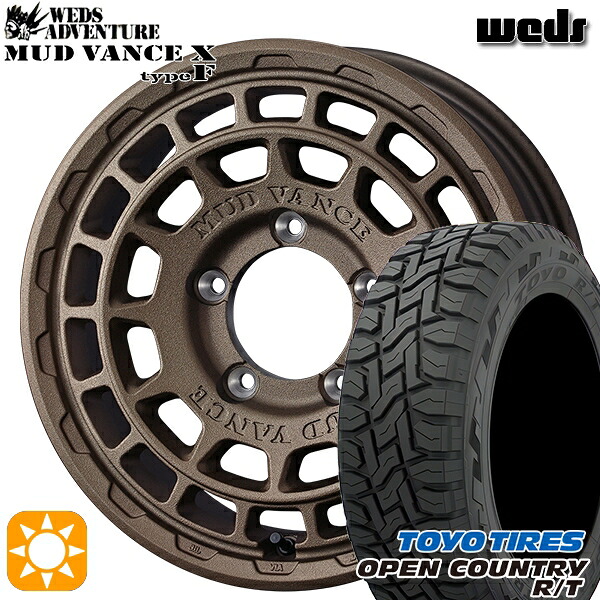 【取付対象】215/70R16 100Q トーヨー オープンカントリー R/T Weds マッドヴァンス X タイプF フリントブロンズ 16インチ 5.5J 5H139.7 サマータイヤホイールセット |トレッド新横浜師岡店