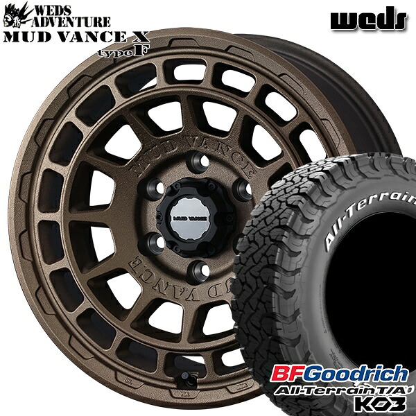 【取付対象】215/70R16 100/97S RWL BFグッドリッチ オールテレーン T/A KO3 Weds マッドヴァンス X タイプF フリントブロンズ 16インチ 6.5J 6H139.7 サマータイヤホイールセット