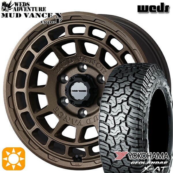 【取付対象】プラド 265/70R17 ヨコハマ ジオランダー X-AT G016 Weds マッドヴァンス X タイプF フリントブロンズ 17インチ 8.0J 6H139.7 サマータイヤホイールセット