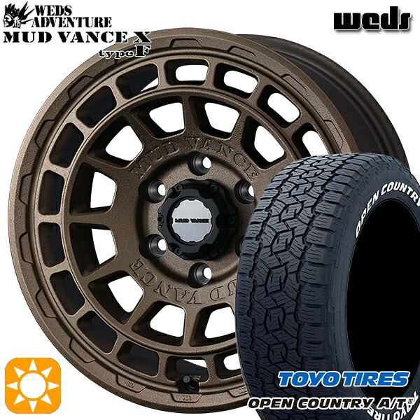 【取付対象】285/70R17 116/113Q トーヨー オープンカントリーA/T3 ホワイトレター Weds マッドヴァンス X タイプF フリントブロンズ 17インチ 8.0J 6H139.7 サマータイヤホイールセット |トレッド新横浜師岡店