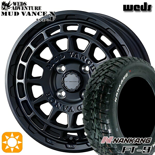 【取付対象】アゲトラ 165/65R14 79S ナンカン FT-9 Weds マッドヴァンス X タイプF フルマットブラック 14インチ 4.5J 4H100 サマータイヤホイールセット |トレッド新横浜師岡店