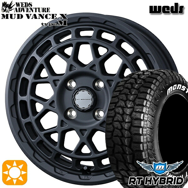 【取付対象】165/65R14 83S XL RWL モンスタ RTハイブリッド Weds マッドヴァンス X タイプM フルマットブラック 14インチ 4.5J 4H100 サマータイヤホイールセット