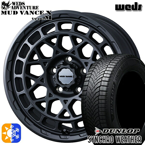 【取付対象】225/50R18 99V XL ダンロップ シンクロウェザー Weds マッドヴァンス X タイプM フルマットブラック 18インチ 7.5J 5H114.3 オールシーズンタイヤホイールセット |トレッド新横浜師岡店
