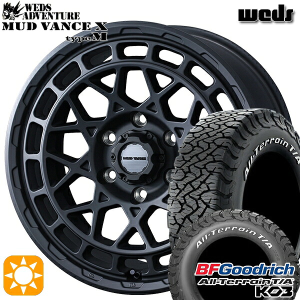 【取付対象】プラド 285/70R17 121/118S RWL BFグッドリッチ オールテレーン T/A KO3 Weds マッドヴァンス X タイプM フルマットブラック 17インチ 8.0J 6H139.7 サマータイヤホイールセット |トレッド新横浜師岡店