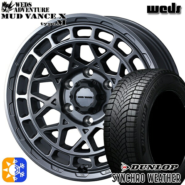 【取付対象】225/60R18 104V XL ダンロップ シンクロウェザー Weds マッドヴァンス X タイプM マットガンメタ 18インチ 7.5J 5H114.3 オールシーズンタイヤホイールセット