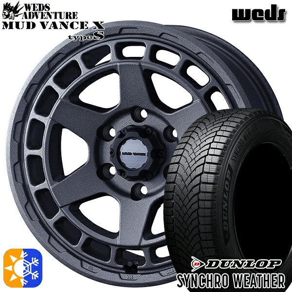 【取付対象】205/65R16 95H ダンロップ シンクロウェザー Weds マッドヴァンス X タイプS フリントグレー 16インチ 7.0J 5H114.3 オールシーズンタイヤホイールセット