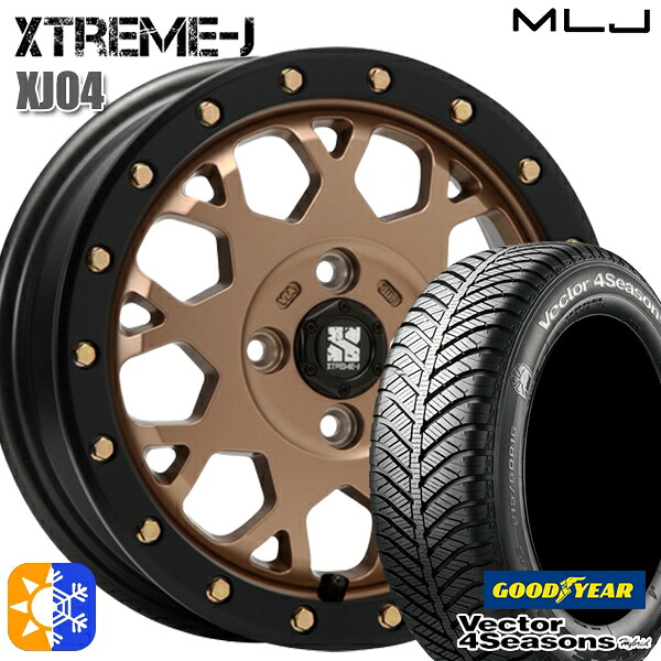 165/55R14 72H グッドイヤー ベクター フォーシーズンズ MLJ エクストリームJ XJ04 14インチ 4.5J 4H100 マットブロンズ/ブラックリム オールシーズンタイヤホイールセット |トレッド新横浜師岡店