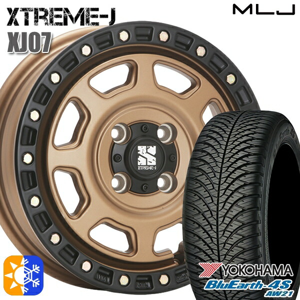 ウェイク 165/55R15 75V ヨコハマ ブルーアース 4S AW21 MLJ エクストリームJ XJ07 マットブロンズ ブラックリム 15インチ 4.5J 4H100 オールシーズンタイヤホイールセット 83,160円