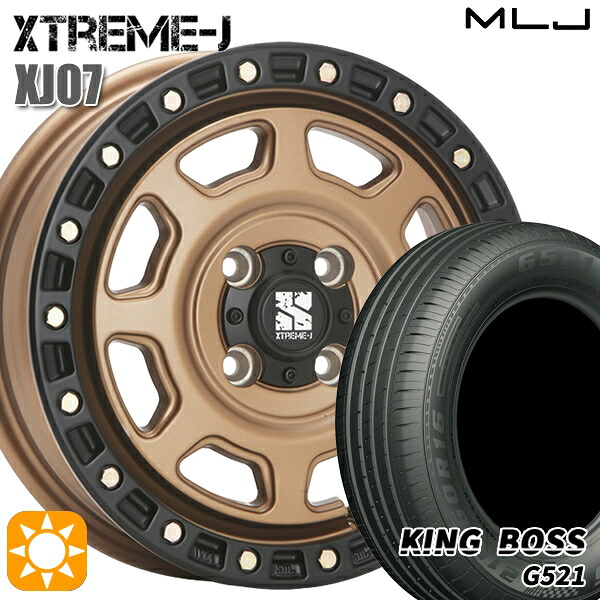 【取付対象】165/65R14 79T キングボス G521 MLJ エクストリームJ XJ07 マットブロンズ ブラックリム 14インチ 4.5J 4H100 サマータイヤホイールセット ｜トレッド新横浜師岡店