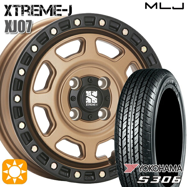 【取付対象】155/65R14 75S ヨコハマ S306 MLJ エクストリームJ XJ07 マットブロンズ ブラックリム 14インチ 4.5J 4H100 サマータイヤホイールセット