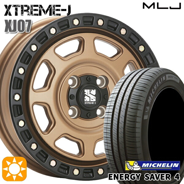 【取付対象】165/65R14 83H XL ミシュラン エナジーセイバー4 MLJ エクストリームJ XJ07 マットブロンズ ブラックリム 14インチ 4.5J 4H100 サマータイヤホイールセット